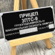 Шильда металична з технічними даними для причіпа