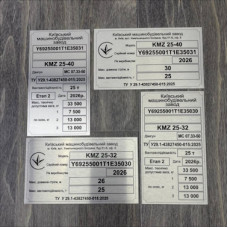 Шильда металева на автомобілні запчастини