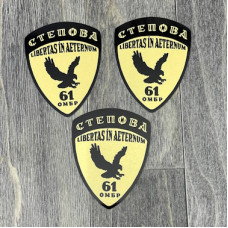 Шильда-шеврон для ОМБР