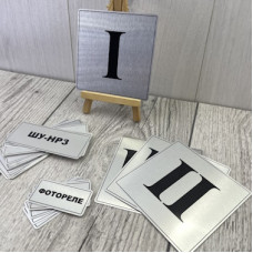 Шильда металева з уф-друком для фотореле